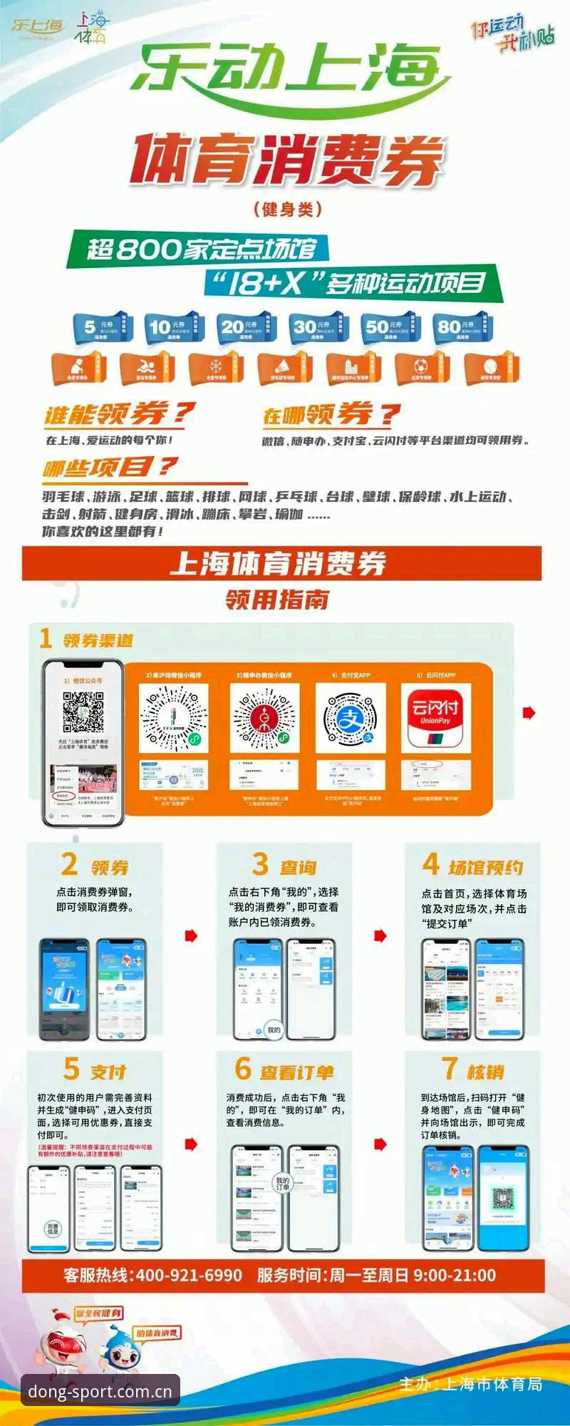 聚焦乐动体育官方网站最新进展：从数据权威性到移动端体验的全面解析